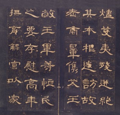 图片[15]-The Stele of Cao Quan in the Eastern Han Dynasty in the Early Ming Dynasty-China Archive